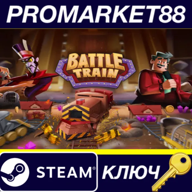 ⭐ Battle Train Steam КЛЮЧ 🔑 EU+US