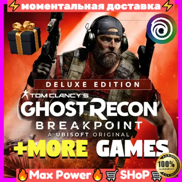 Tom Clancy's Ghost Recon Breakpoint + Tom Clancy's The Division общий онлайн аккаунт