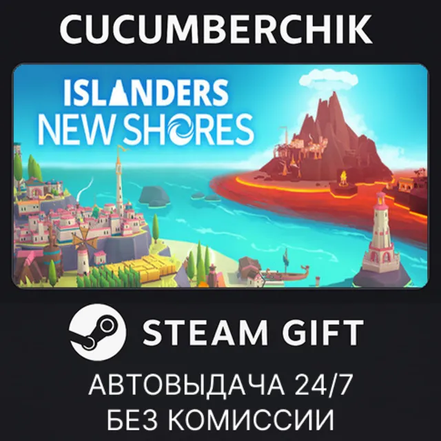 Islanders: New Shores✅STEAM GIFT AUTO✅RU+МИР