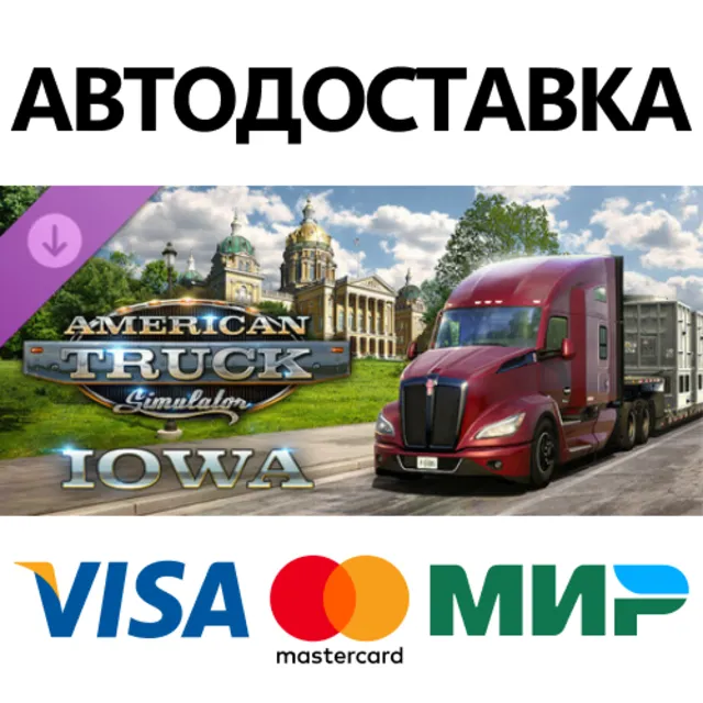 American Truck Simulator - Iowa DLC * STEAM RU ⚡