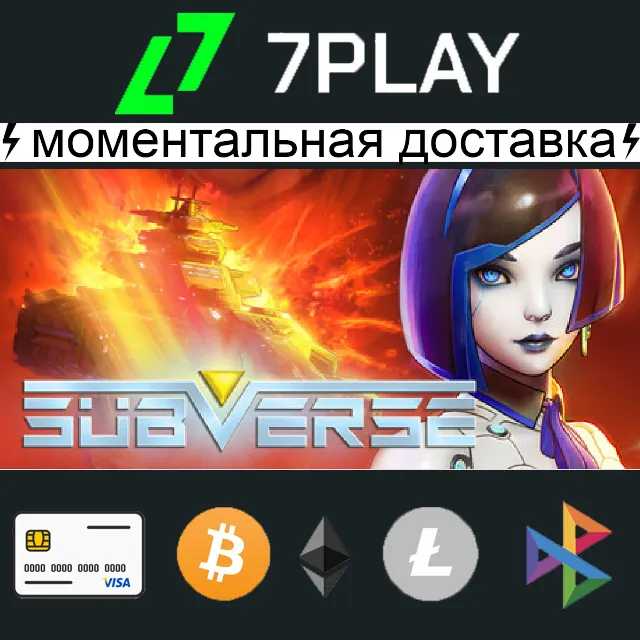 Subverse - Оффлайн Steam [24/7]