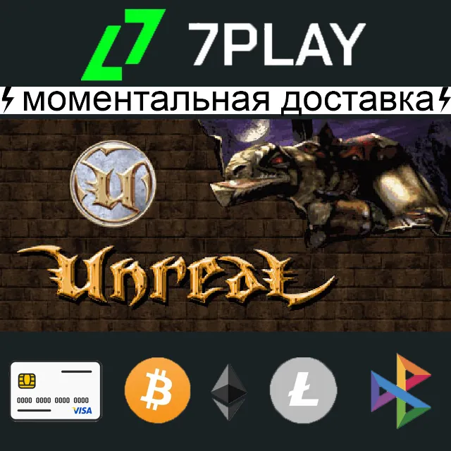 Unreal Gold - Оффлайн Steam [24/7]