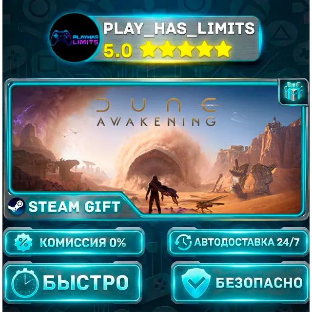 🎁Dune: Awakening*RU/UA/KZ/СНГ/TR/AR Steam Auto