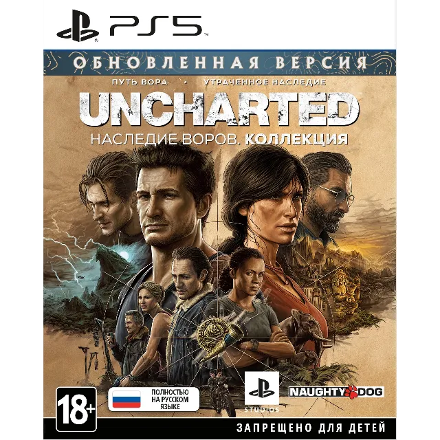 UNCHARTED: Legacy of Thieves Collection аренда от 10д