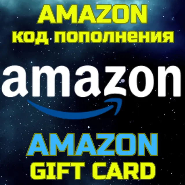 Код пополнения AMAZON ТУРЦИЯ ЛИРЫ Амазон TL TRY