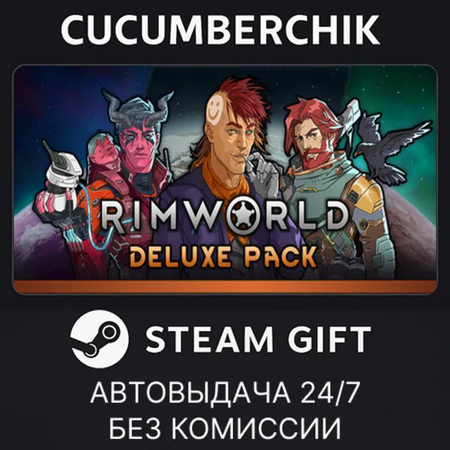 RimWorld Deluxe Pack✅STEAM GIFT AUTO✅RU+МИР