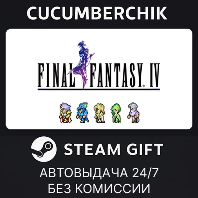 FINAL FANTASY IV✅STEAM GIFT AUTO✅RU+МИР
