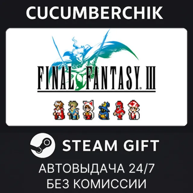 FINAL FANTASY III✅STEAM GIFT AUTO✅RU+МИР