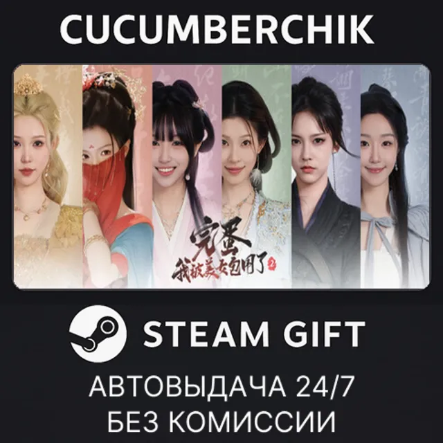 Love is All Around 2✅STEAM GIFT AUTO✅RU+МИР