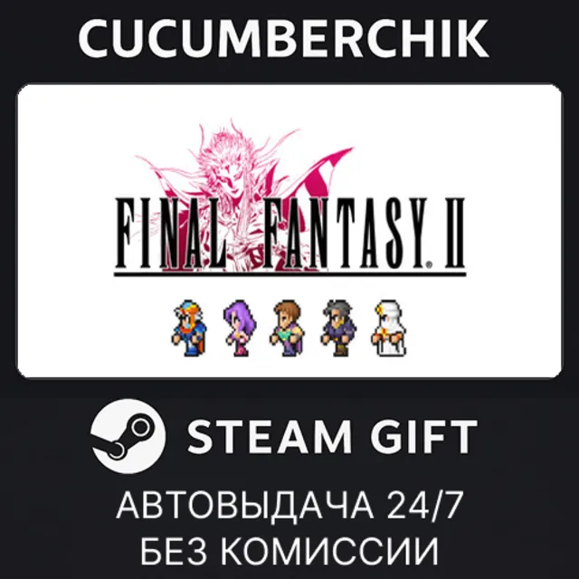 FINAL FANTASY II✅STEAM GIFT AUTO✅RU+МИР
