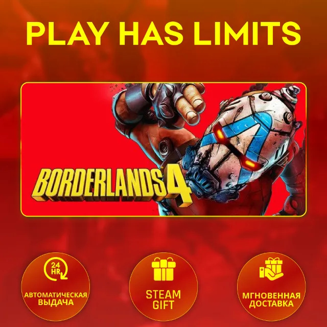 🎁Borderlands 4 Super Deluxe*UA/KZ/СНГ/TR/AR Steam Auto