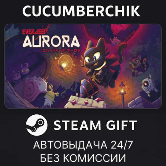 Everdeep Aurora✅STEAM GIFT AUTO✅RU+МИР