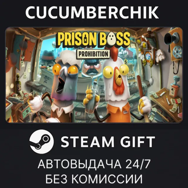 Prison Boss Prohibition✅STEAM GIFT AUTO✅RU+МИР