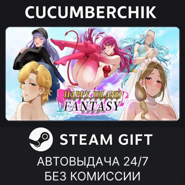 Happy Island Fantasy✅STEAM GIFT AUTO✅RU+МИР