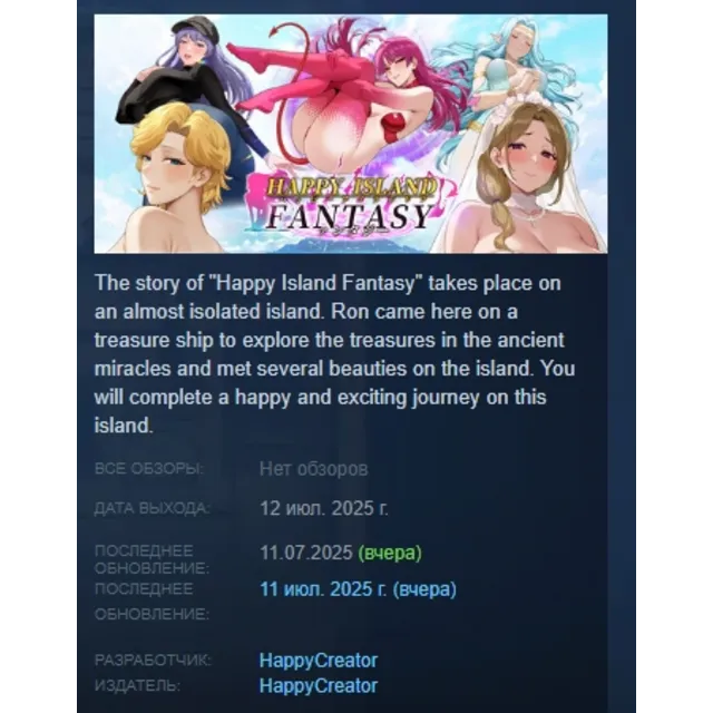 Фэнтези о счастливом острове АВТОДОСТАВКА STEAM GLOBAL МГНОВЕННО ЛИЦЕНЗИЯ