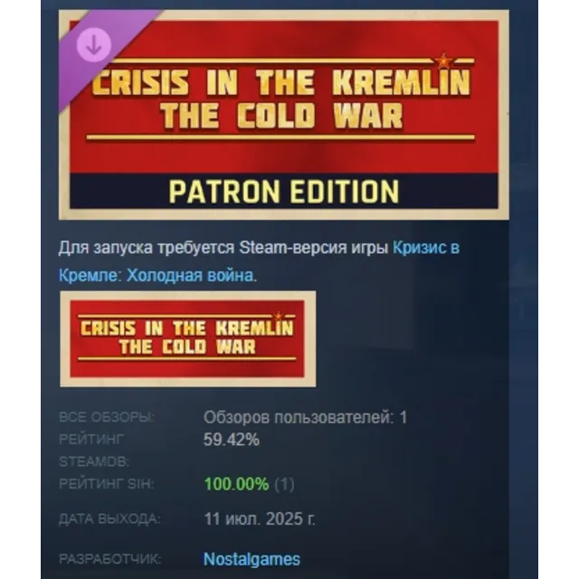Crisis in the Kremlin: The Cold War - Patron Edition РФ АВТОДОСТАВКА STEAM GLOBAL МГН