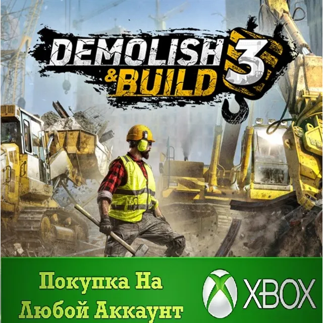 Demolish &amp; Build 3 XBOX На Любой аккаунт