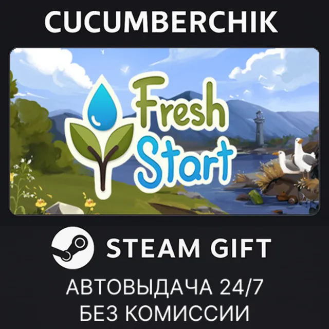 Fresh Start Cleaning Simulator✅STEAM GIFT AUTO✅RU+МИР