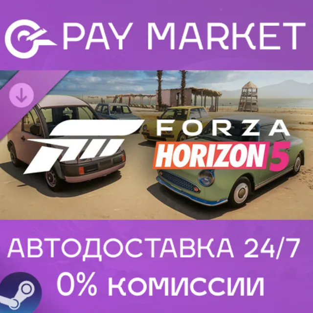 ⚡️Forza Horizon 5 Nissan Retro Rides Pack | Steam АВТО