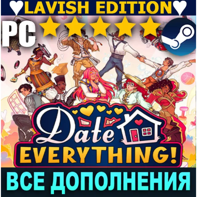 ・DATE EVERYTHING! (2025)・LAVISH EDITION・STEAM АККАУНТ・