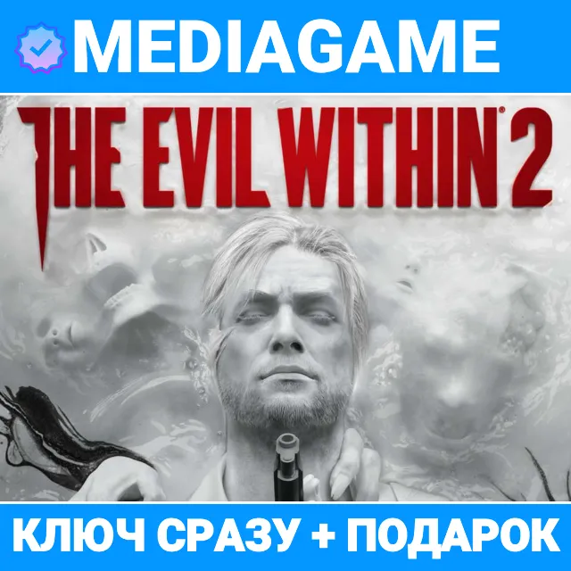 The Evil Within 2 (steam ключ) + ПОДАРОК