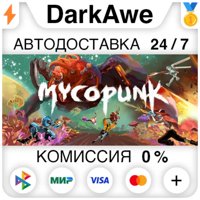 Mycopunk STEAM•RU ⚡️АВТОДОСТАВКА 💳0%