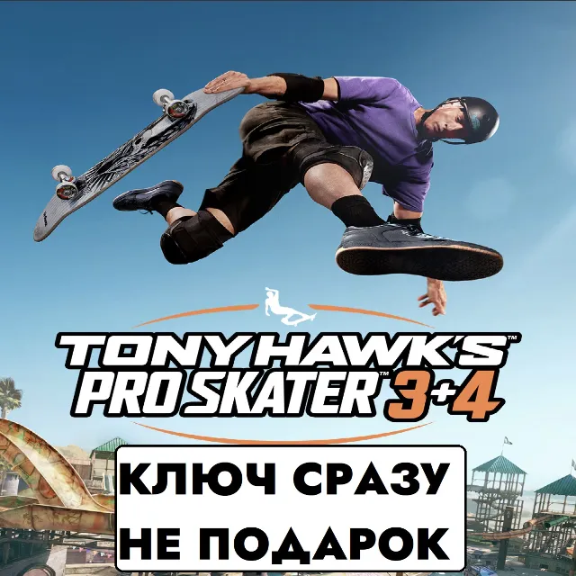 ⚡Tony Hawk's Pro Skater 3 + 4 / STEAM КЛЮЧ СРАЗУ