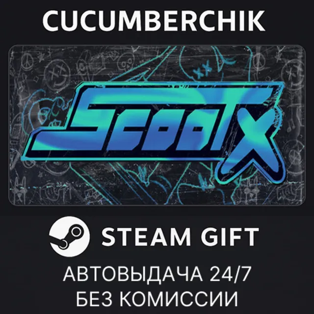 ScootX✅STEAM GIFT AUTO✅RU+МИР