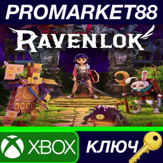 ⭐ Ravenlok EU Xbox Series X|S КЛЮЧ 🔑 ЕВРОПА