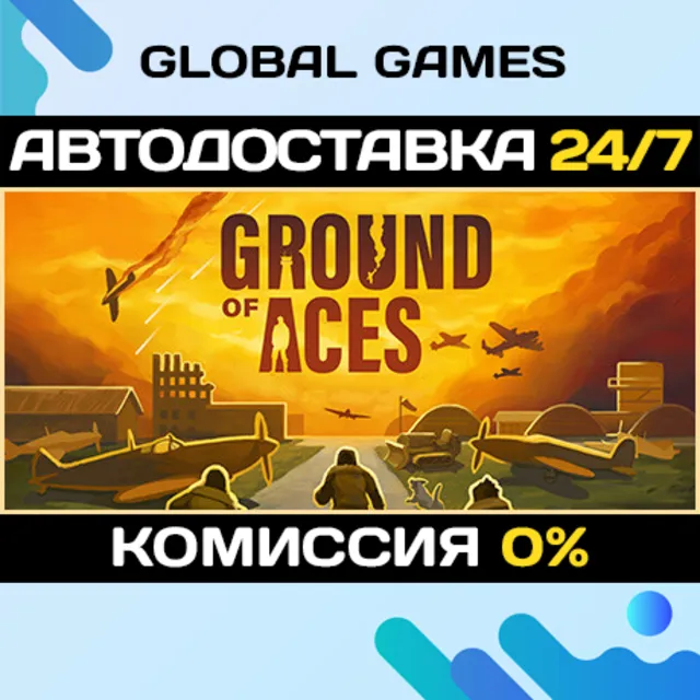 Ground of Aces STEAM GIFT 🚀АВТОДОСТАВКА