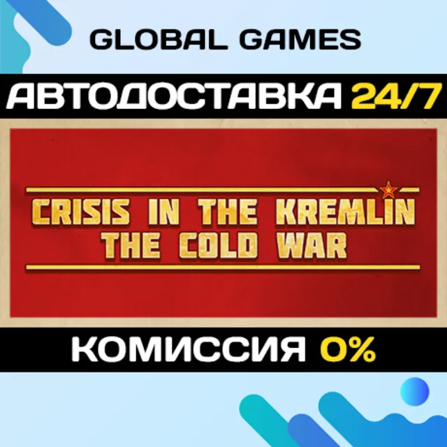 Crisis in the Kremlin: The Cold War STEAM GIFT 🚀АВТО