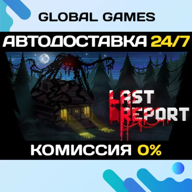 Last Report STEAM GIFT 🚀АВТОДОСТАВКА