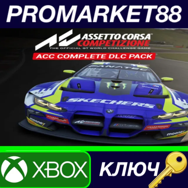 ⭐ Assetto Corsa Competizione - DLC Pack EU XBOX One / X