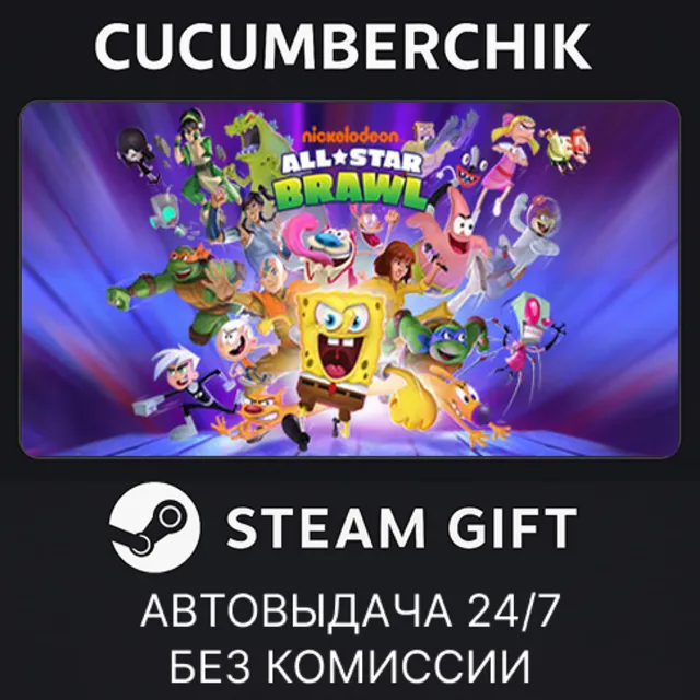 Nickelodeon All-Star Brawl✅STEAM GIFT AUTO✅RU+МИР