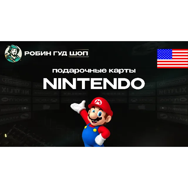 🔹NINTENDO ESHOP CARD 10$ _КОД 24/7_США / US🔹