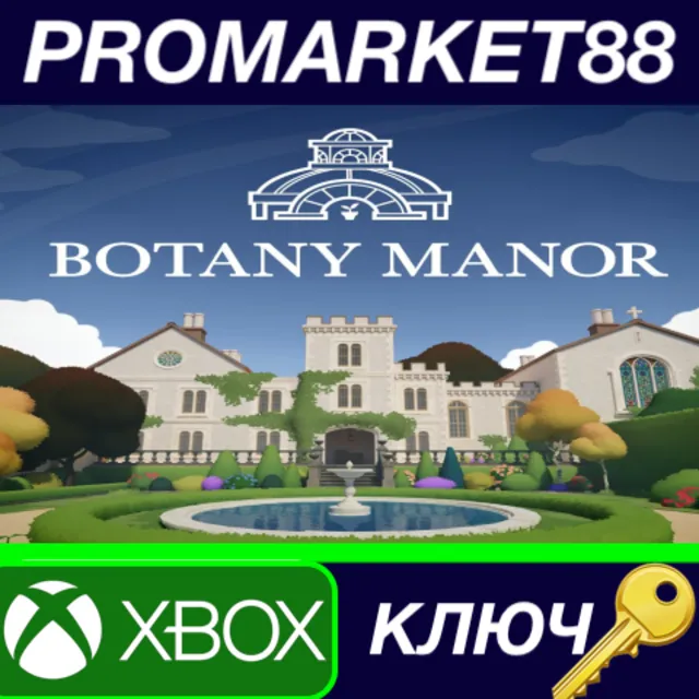 ⭐Botany Manor EU XBOX One / Xbox Series X|S КЛЮЧ 🔑ЕВРО