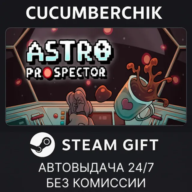 Astro Prospector✅STEAM GIFT AUTO✅RU+МИР