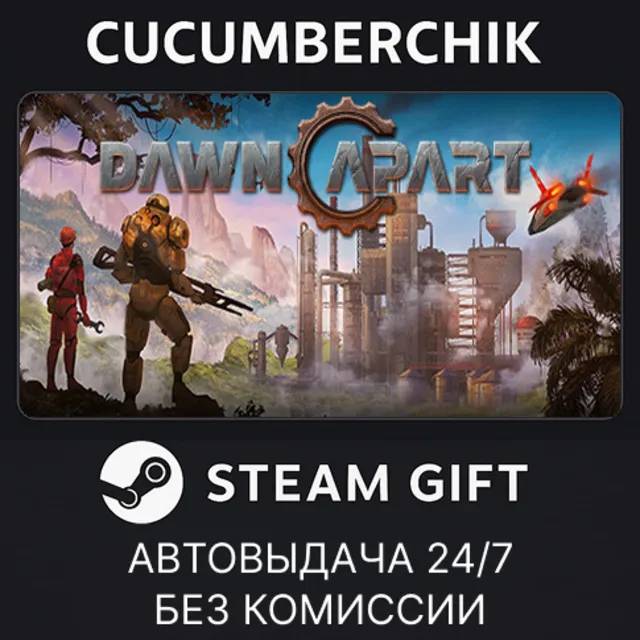 Dawn Apart✅STEAM GIFT AUTO✅RU+МИР