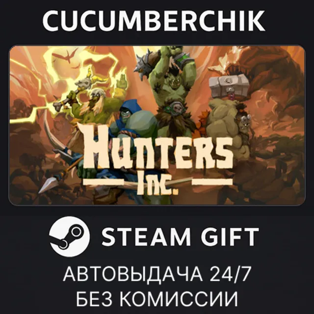 Hunters Inc✅STEAM GIFT AUTO✅RU+МИР