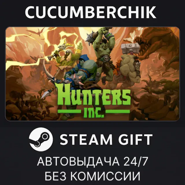 Hunters Inc Supporter Edition✅STEAM GIFT AUTO✅RU+МИР