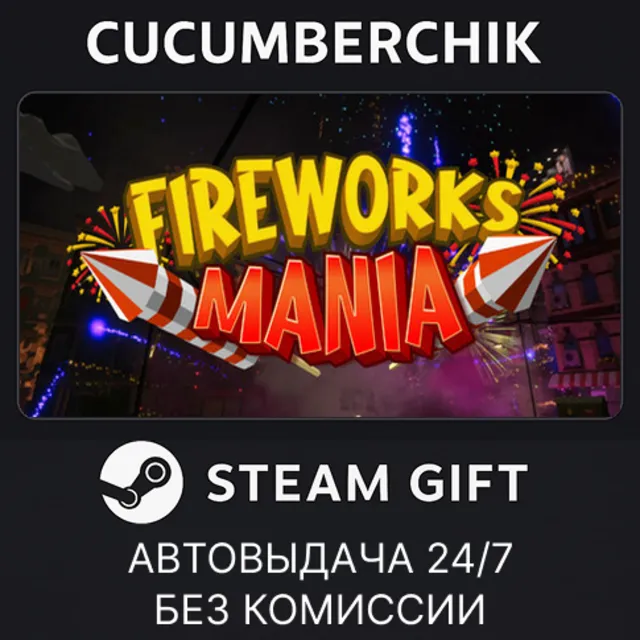 Fireworks Mania✅STEAM GIFT AUTO✅RU+МИР