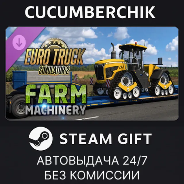 Euro Truck Simulator 2 - Farm Machinery✅STEAM GIFT AUTO✅RU+МИР