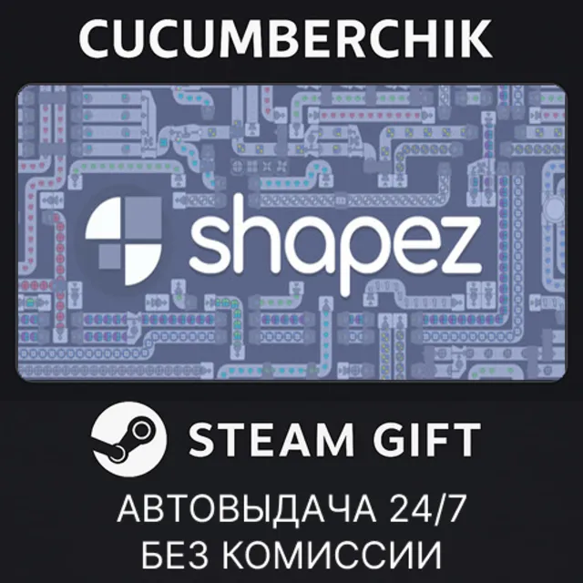 shapez✅STEAM GIFT AUTO✅RU+МИР