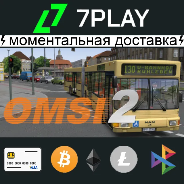 OMSI 2: Steam Edition - Оффлайн Steam [24/7]