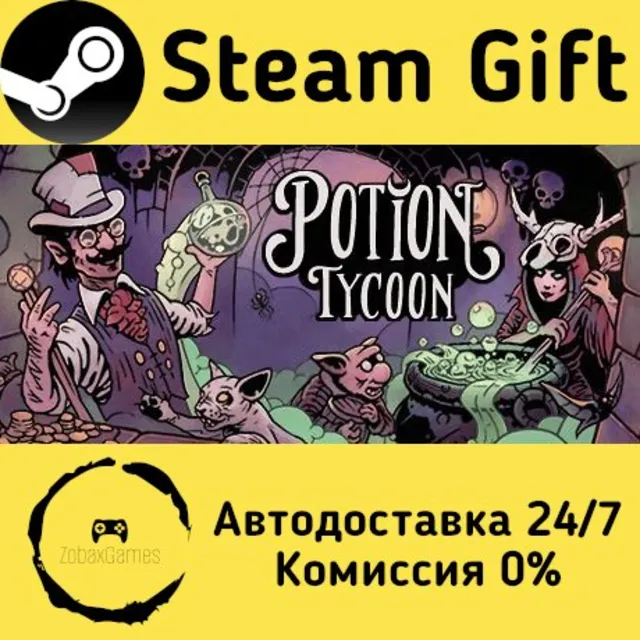 🚀 Магнат зельеварения - Potion Tycoon 🤖 Steam Gift Россия ⚡ мгновенно