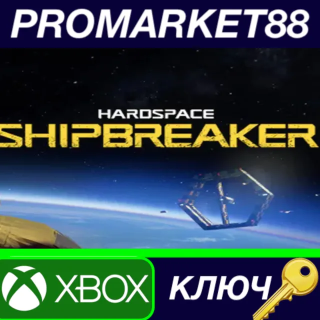 ⭐Hardspace: Shipbreaker EU Xbox Series X|S КЛЮЧ 🔑ЕВРОП