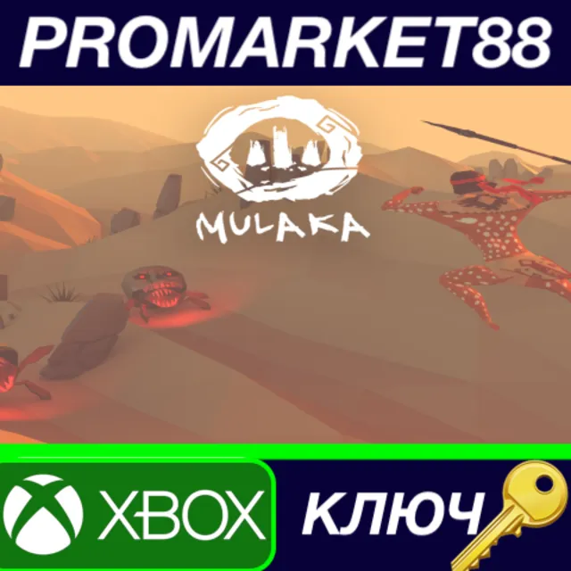 ⭐ Mulaka EU XBOX One КЛЮЧ 🔑 ЕВРОПА