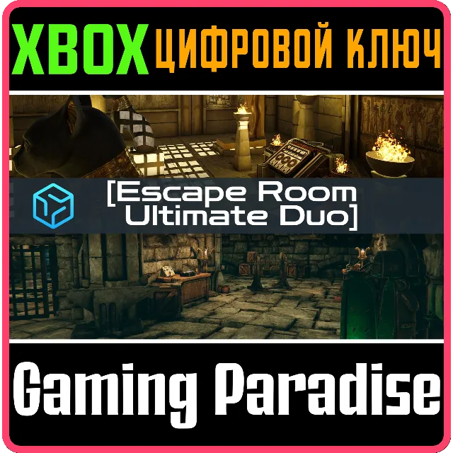 ESCAPE ROOM ULTIMATE DUO XBOX КЛЮЧ/КОД