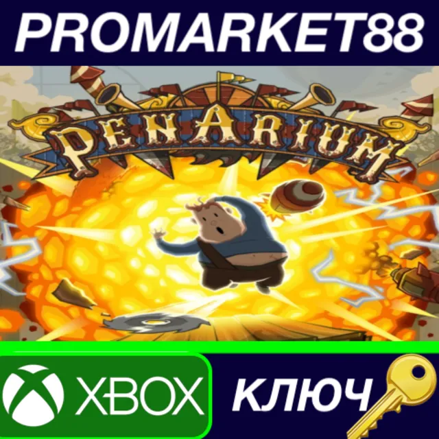 ⭐ Penarium US XBOX One КЛЮЧ 🔑 США