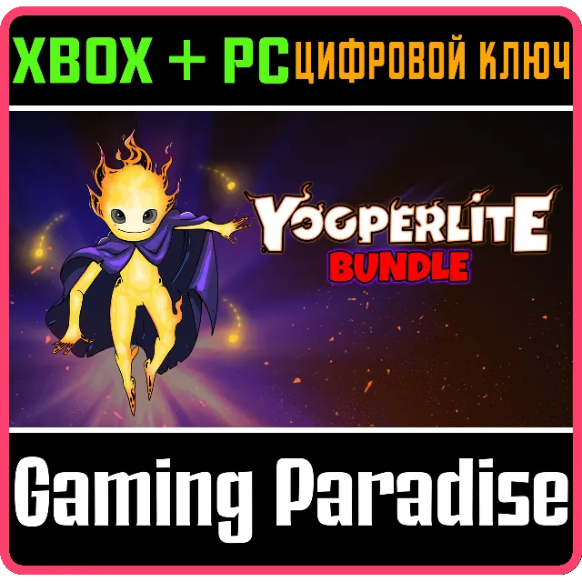 YOOPERLITE (BUNDLE) XBOX + PC (WIN) КЛЮЧ/КОД